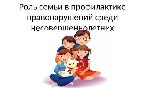 Информация для родителей.